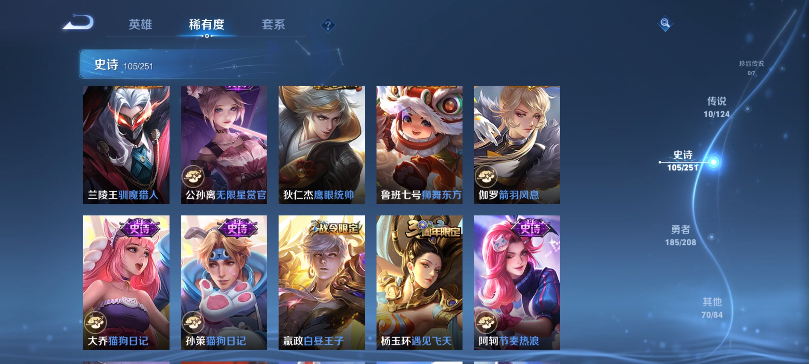 WZJZ3161273王者荣耀账号详情图16 WZJZ3161273王者荣耀账号详情图16