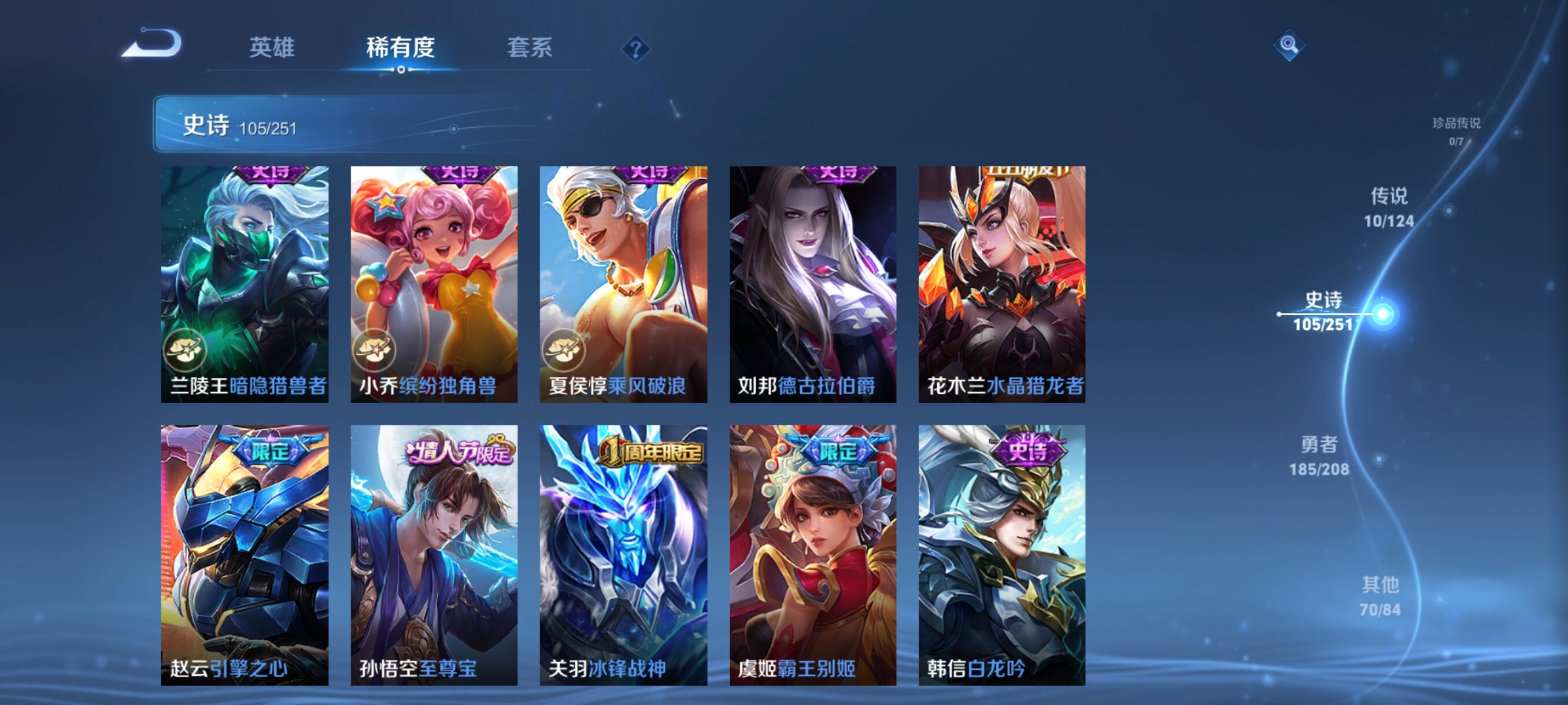 WZJZ3161273王者荣耀账号详情图18 WZJZ3161273王者荣耀账号详情图18