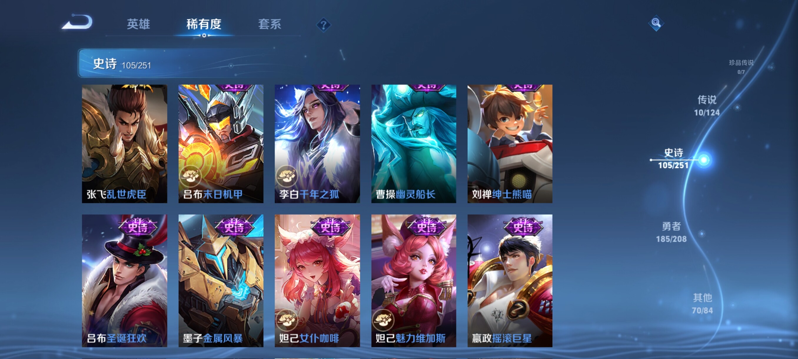 WZJZ3161273王者荣耀账号详情图19 WZJZ3161273王者荣耀账号详情图19
