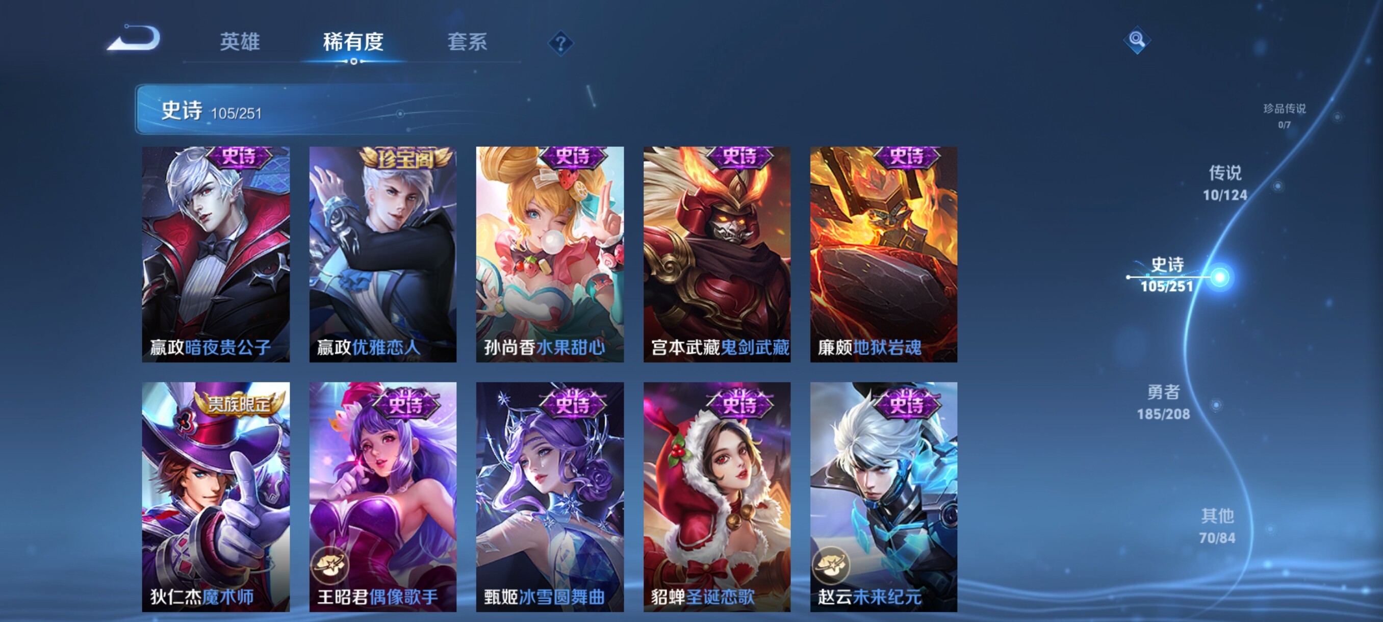 WZJZ3161273王者荣耀账号详情图20 WZJZ3161273王者荣耀账号详情图20