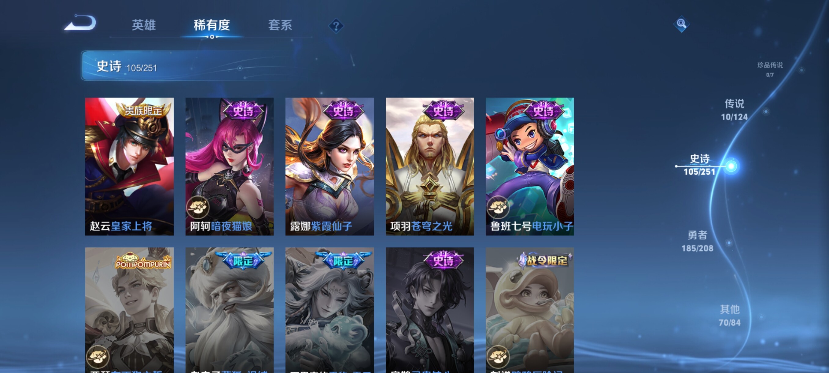 WZJZ3161273王者荣耀账号详情图21 WZJZ3161273王者荣耀账号详情图21