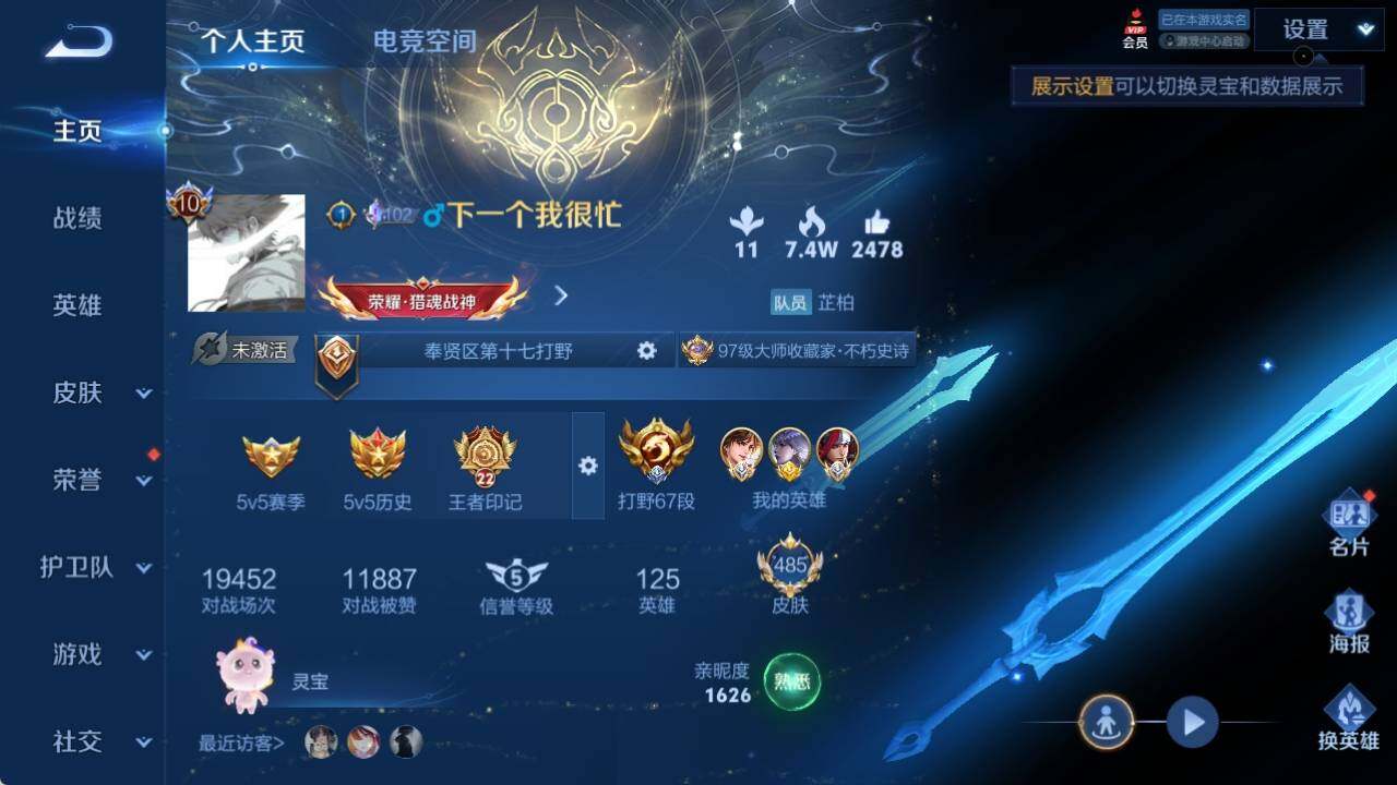 WZ033156260王者荣耀账号详情图10