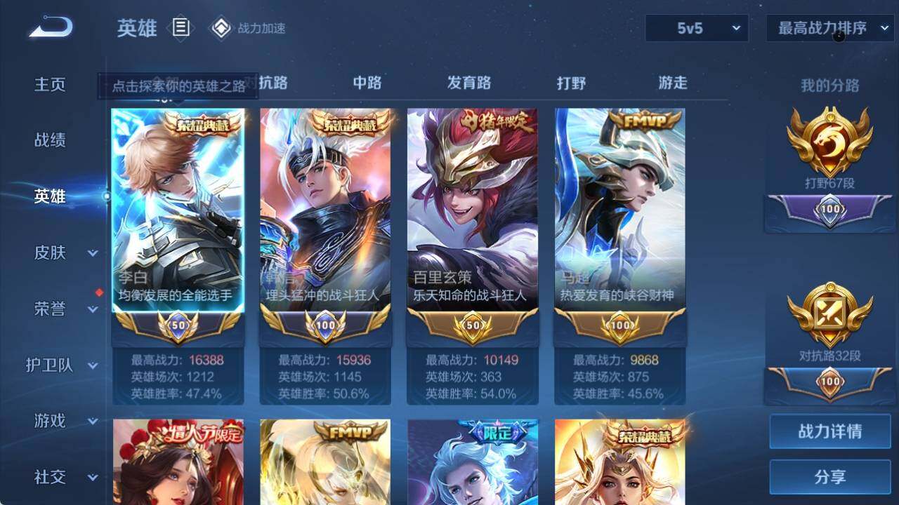 WZ033156260王者荣耀账号详情图11