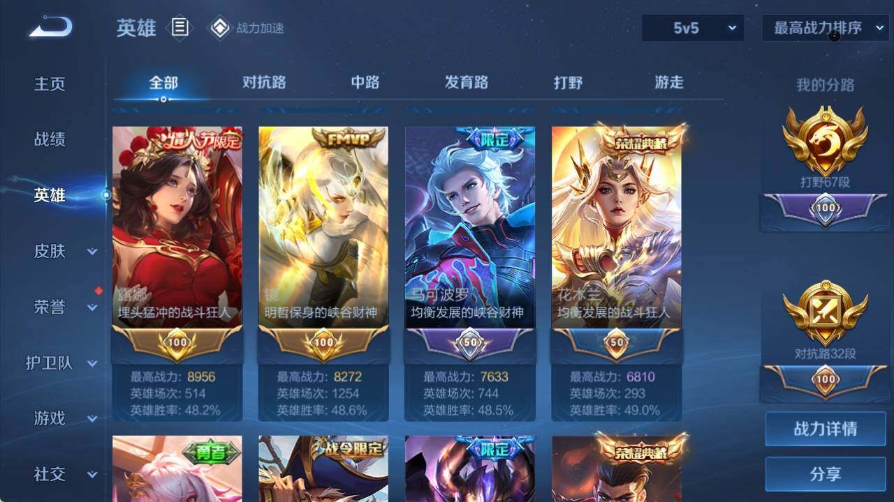 WZ033156260王者荣耀账号详情图12