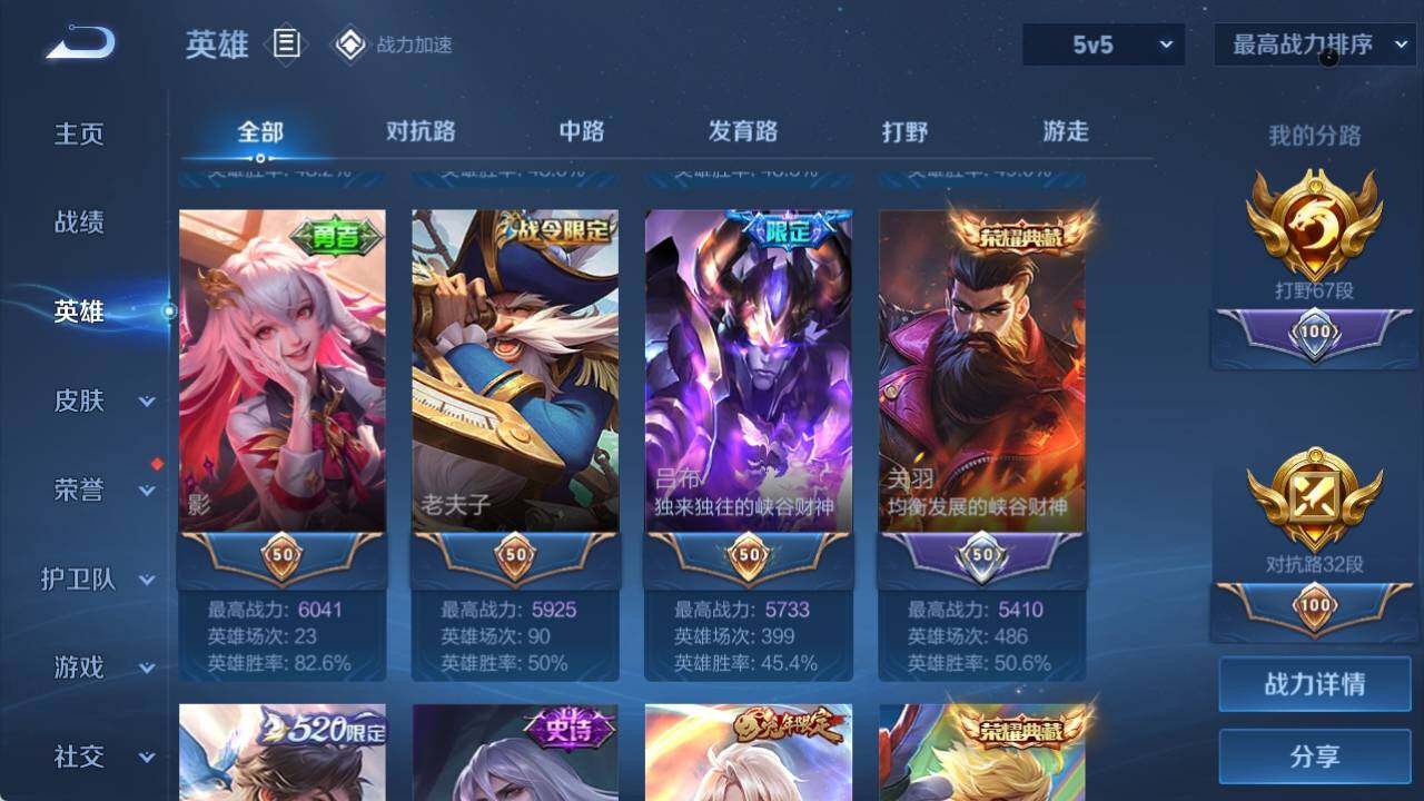 WZ033156260王者荣耀账号详情图13