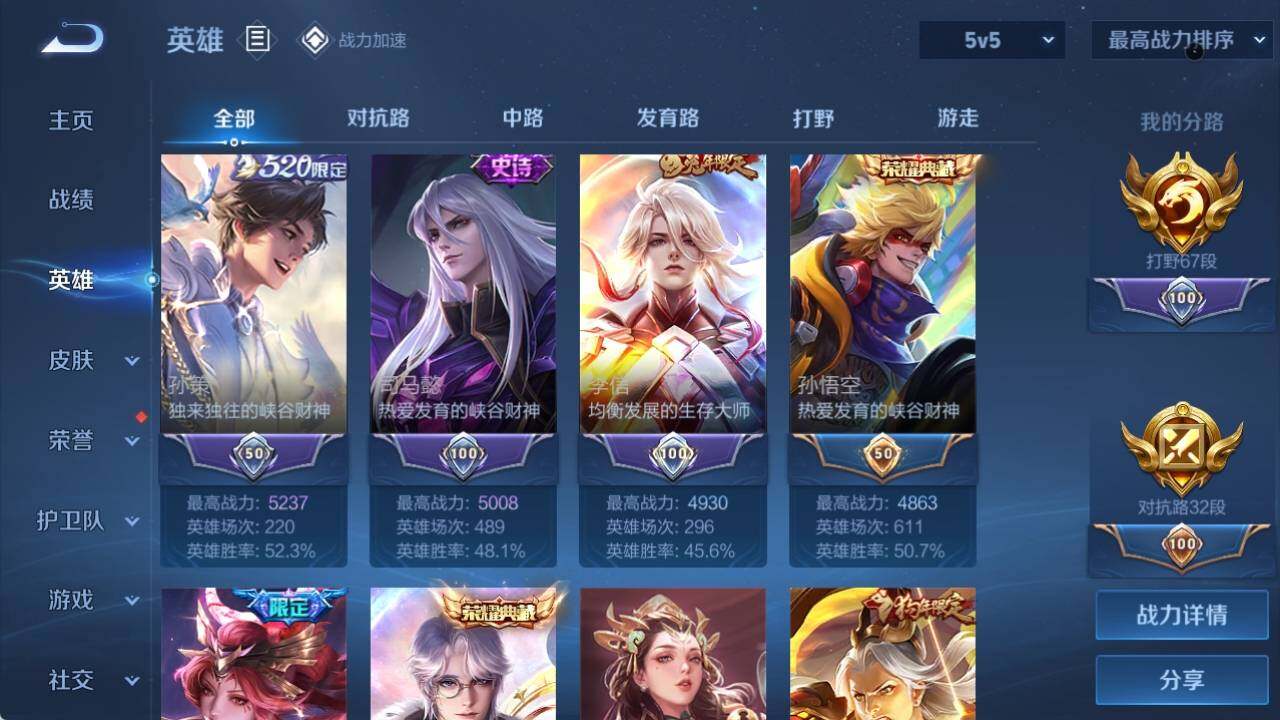 WZ033156260王者荣耀账号详情图14