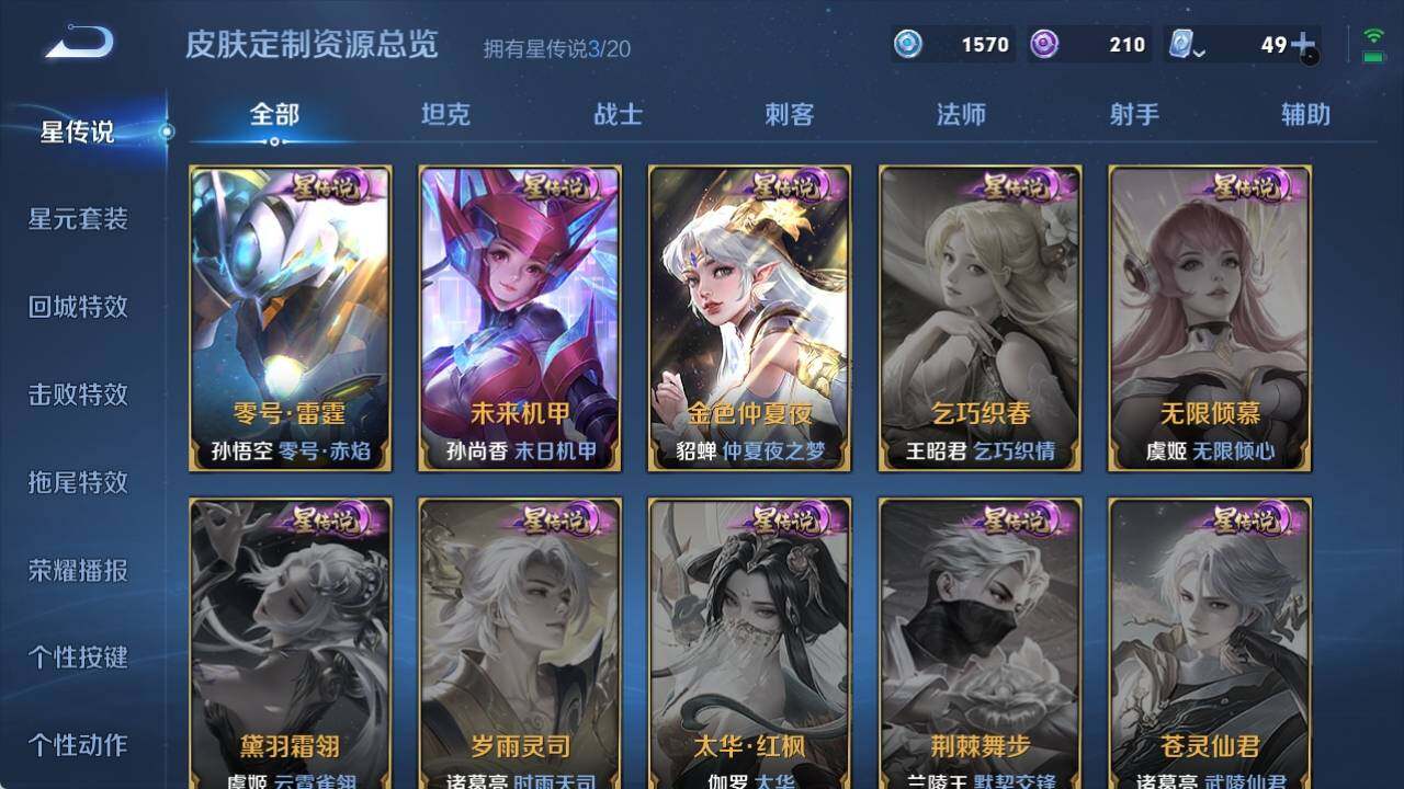 WZ033156260王者荣耀账号详情图17