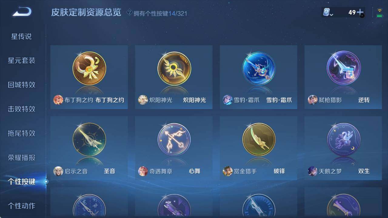 WZ033156260王者荣耀账号详情图18