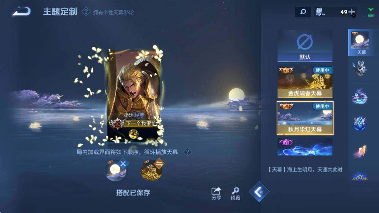 WZ033156260王者荣耀账号详情图19