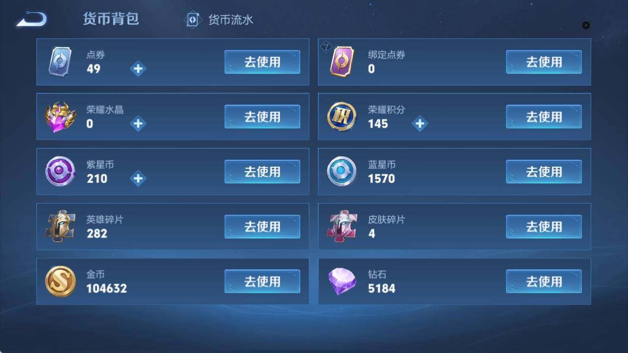 WZ033156260王者荣耀账号详情图22