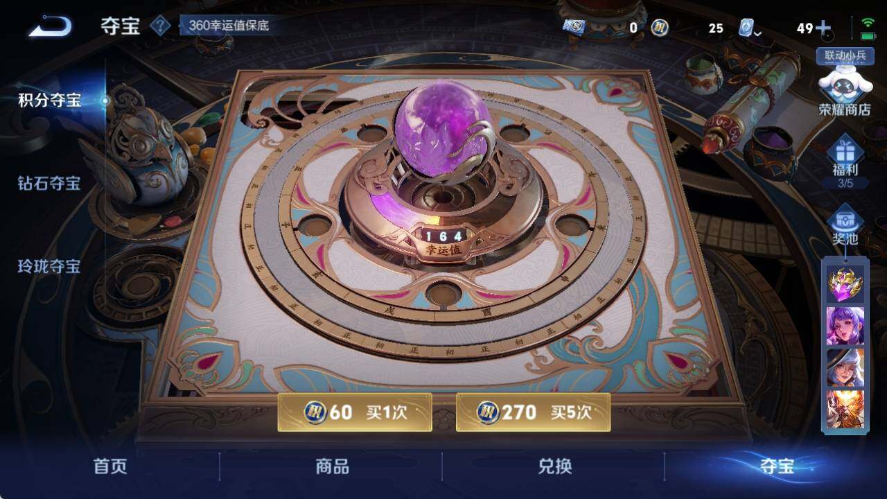 WZ033156260王者荣耀账号详情图23
