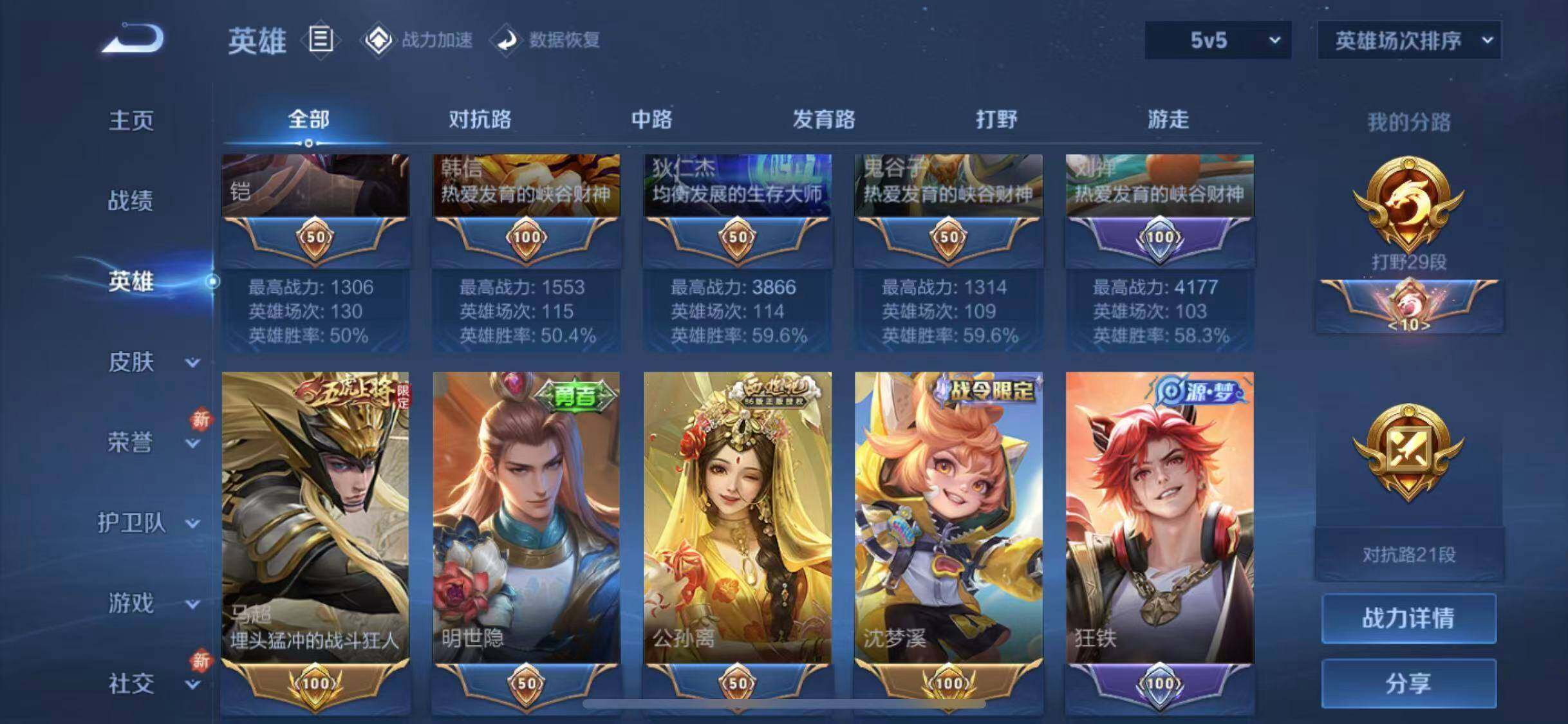 WZEY3156398王者荣耀账号详情图15 WZEY3156398王者荣耀账号详情图15