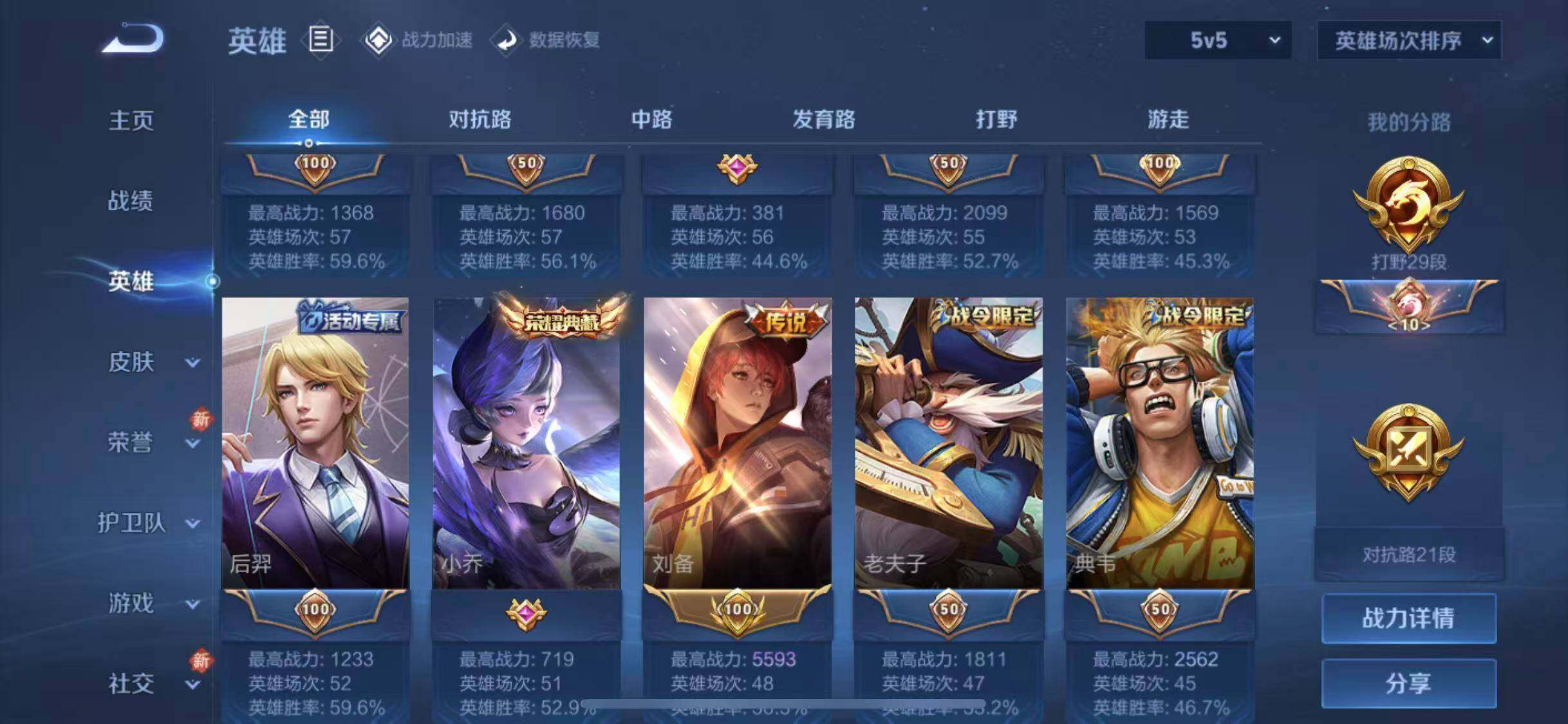 WZEY3156398王者荣耀账号详情图16 WZEY3156398王者荣耀账号详情图16