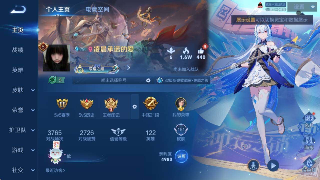 WZ033156265王者荣耀账号详情图5 WZ033156265王者荣耀账号详情图5