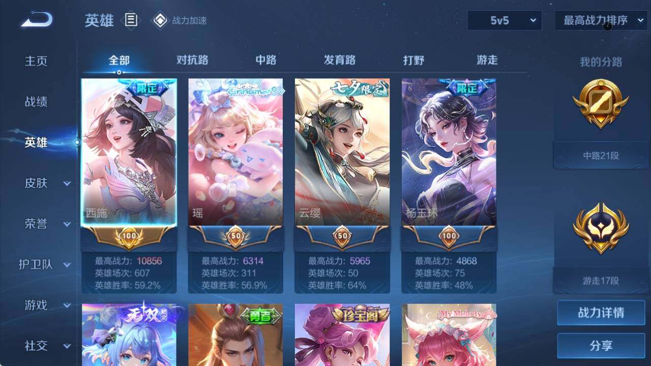 WZ033156265王者荣耀账号详情图6 WZ033156265王者荣耀账号详情图6