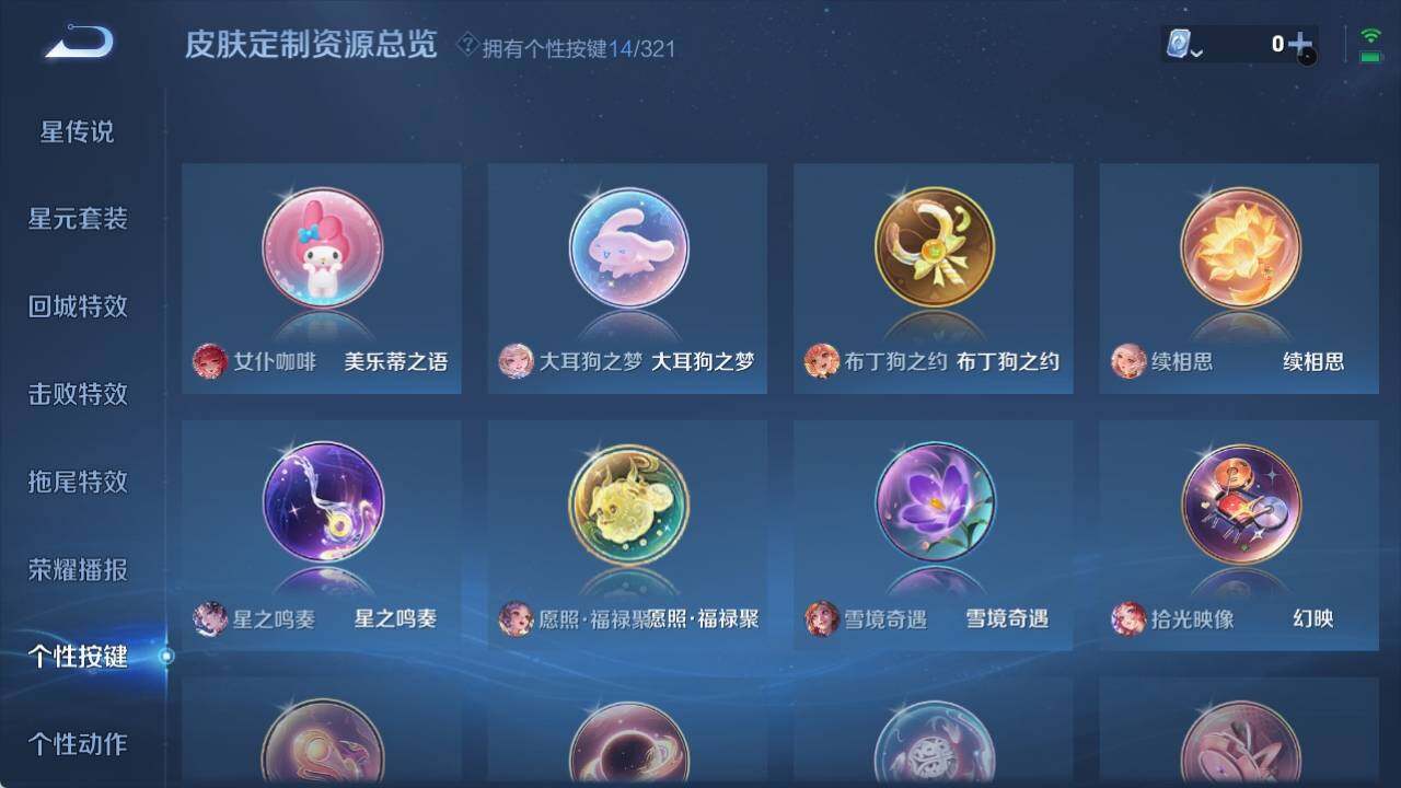 WZ033156265王者荣耀账号详情图9 WZ033156265王者荣耀账号详情图9