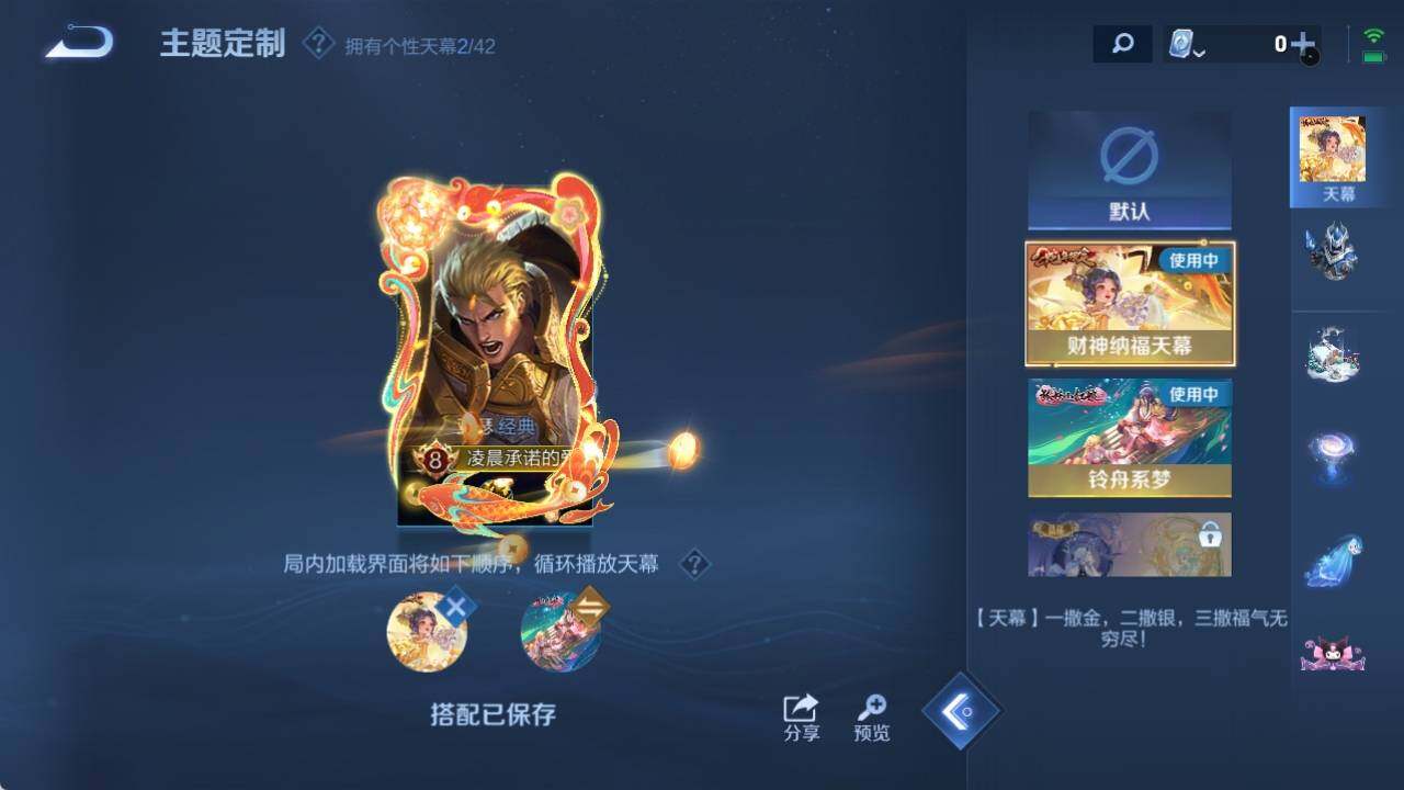 WZ033156265王者荣耀账号详情图10 WZ033156265王者荣耀账号详情图10