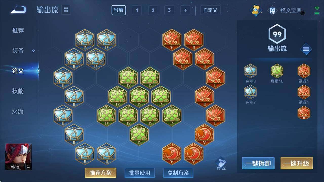 WZ033156265王者荣耀账号详情图11 WZ033156265王者荣耀账号详情图11