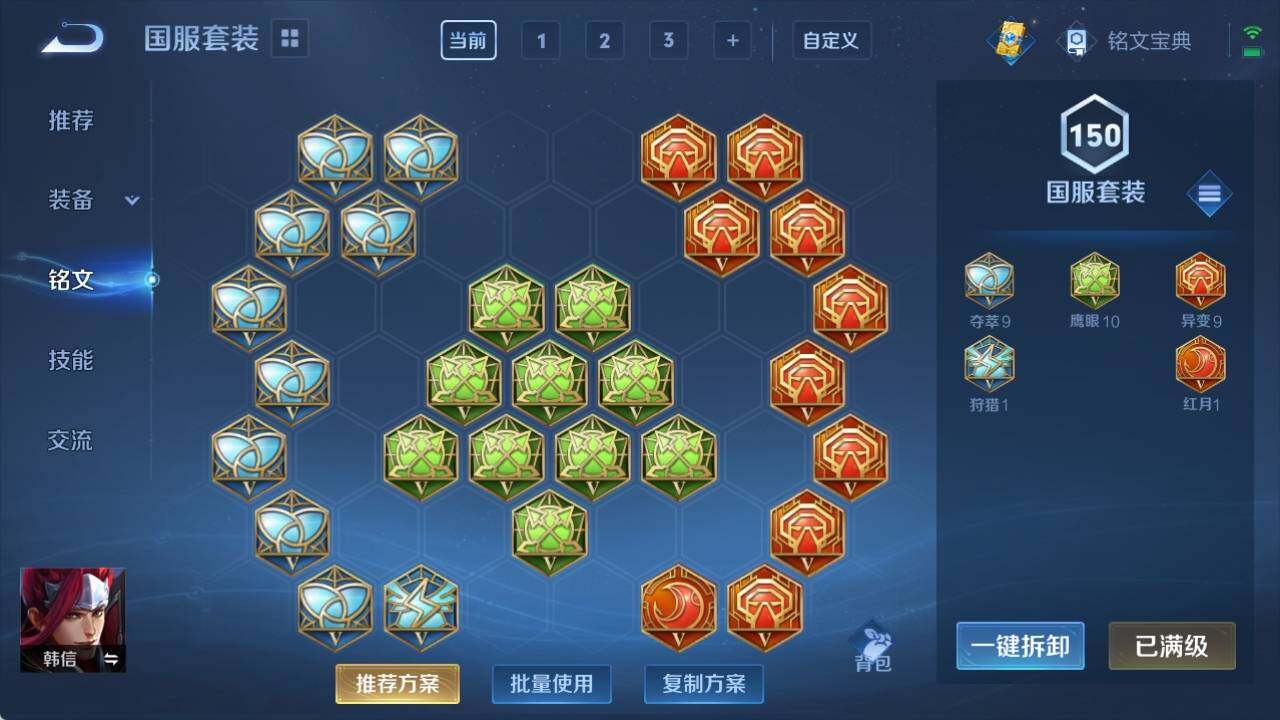 WZ033156315王者荣耀账号详情图8 WZ033156315王者荣耀账号详情图8