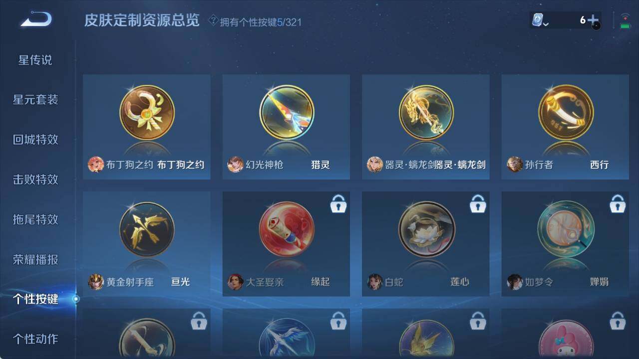WZ033156315王者荣耀账号详情图9 WZ033156315王者荣耀账号详情图9