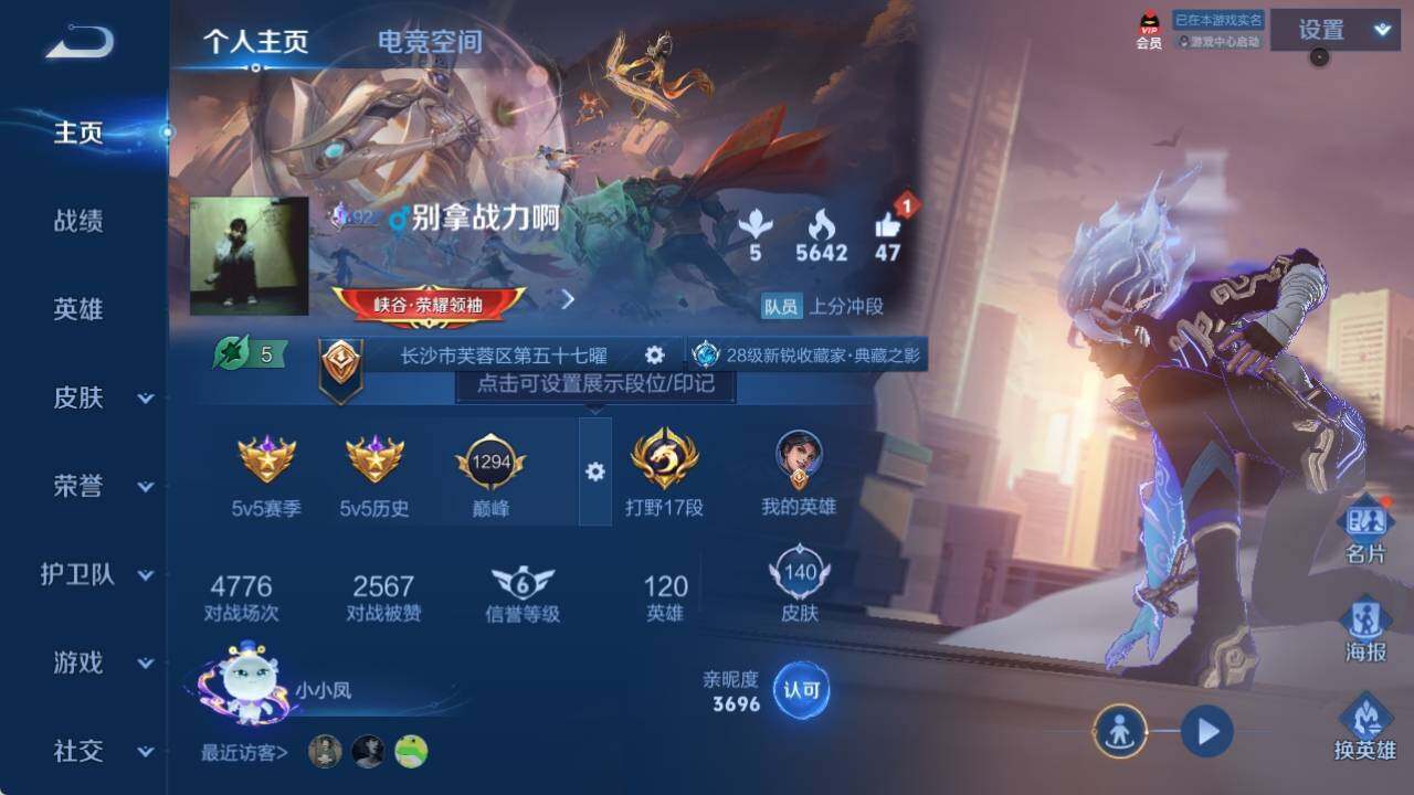 WZ033156315王者荣耀账号详情图10 WZ033156315王者荣耀账号详情图10