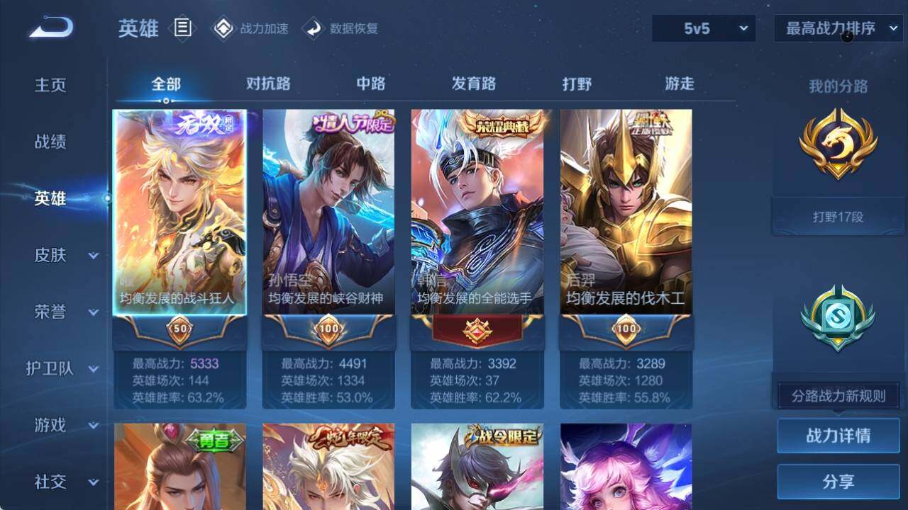 WZ033156315王者荣耀账号详情图11 WZ033156315王者荣耀账号详情图11