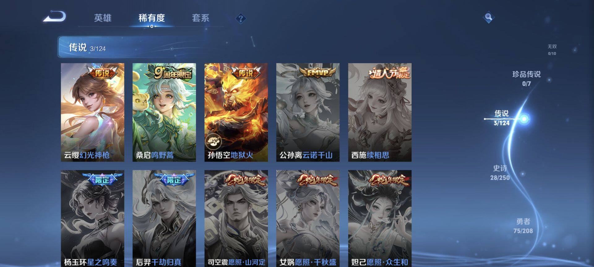 WZEY3156381王者荣耀账号详情图8 WZEY3156381王者荣耀账号详情图8