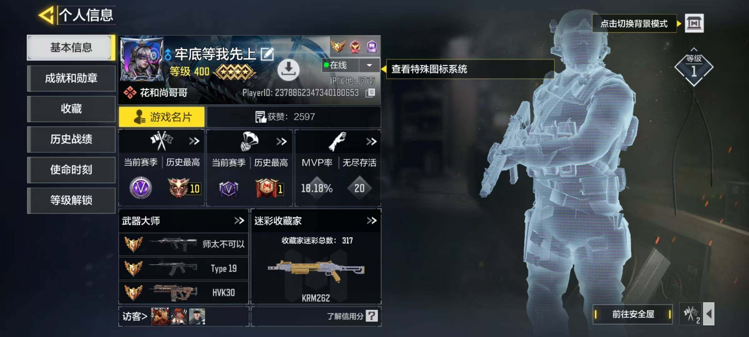 SMJZ33667使命召唤手游账号详情图2