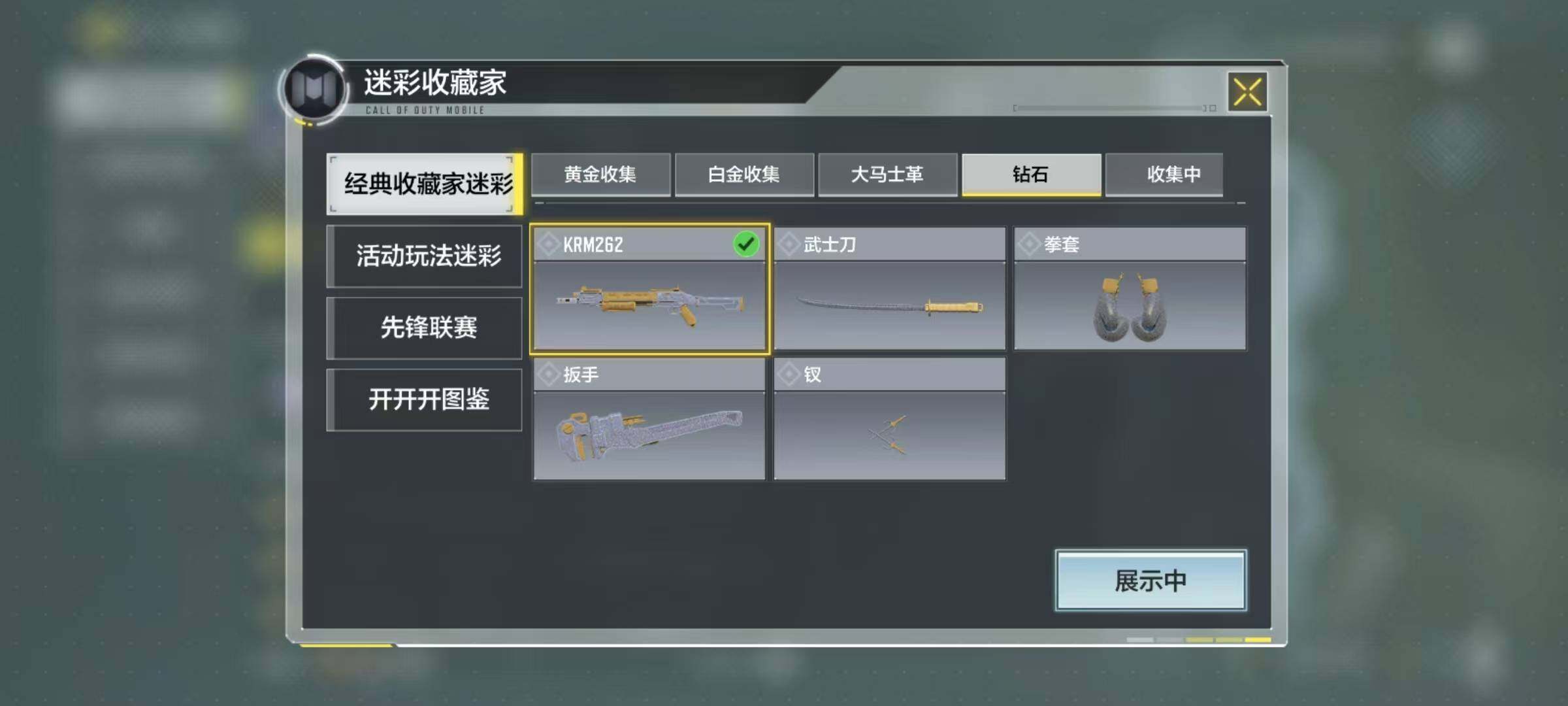 SMJZ33667使命召唤手游账号详情图3