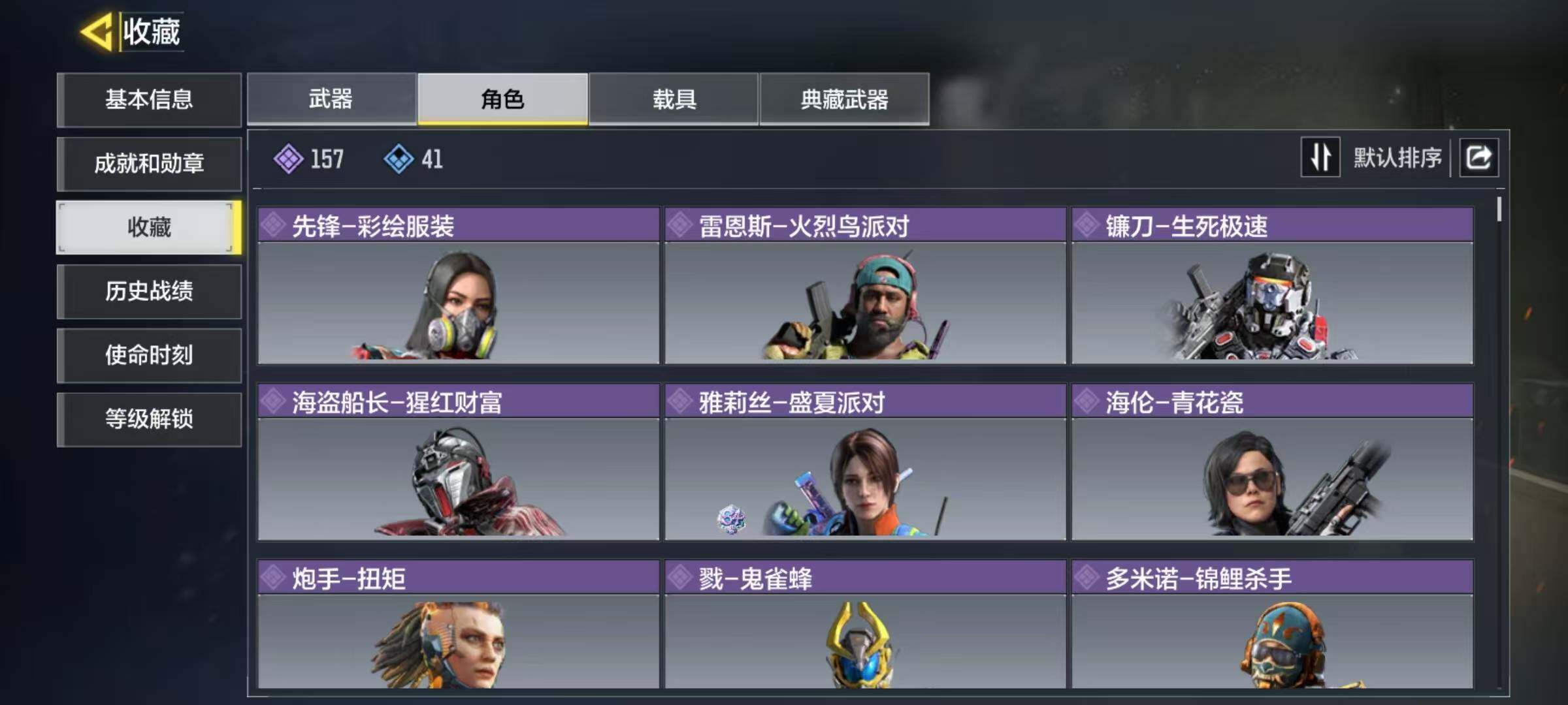 SMJZ33667使命召唤手游账号详情图4