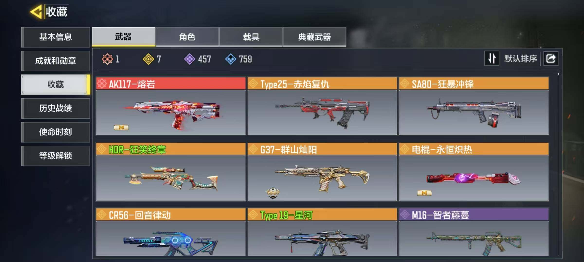 SMJZ33667使命召唤手游账号详情图6