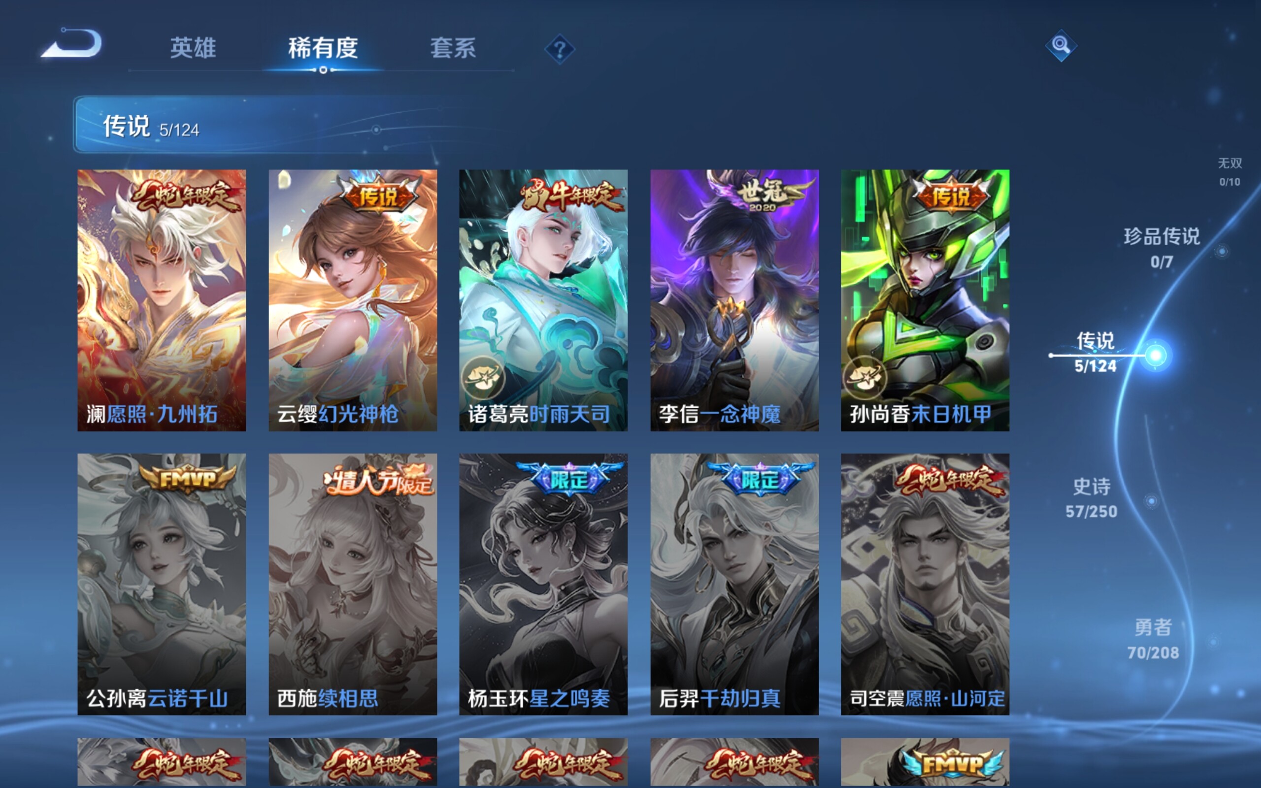 WZCMW3181022王者荣耀账号详情图5