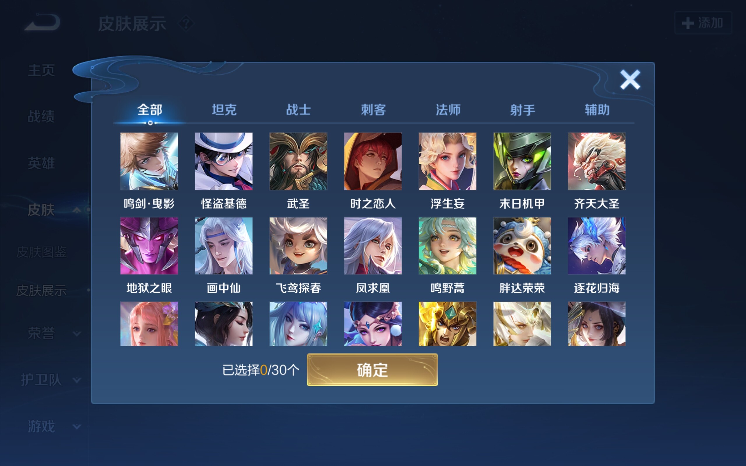 WZCMW3181023王者荣耀账号详情图7 WZCMW3181023王者荣耀账号详情图7