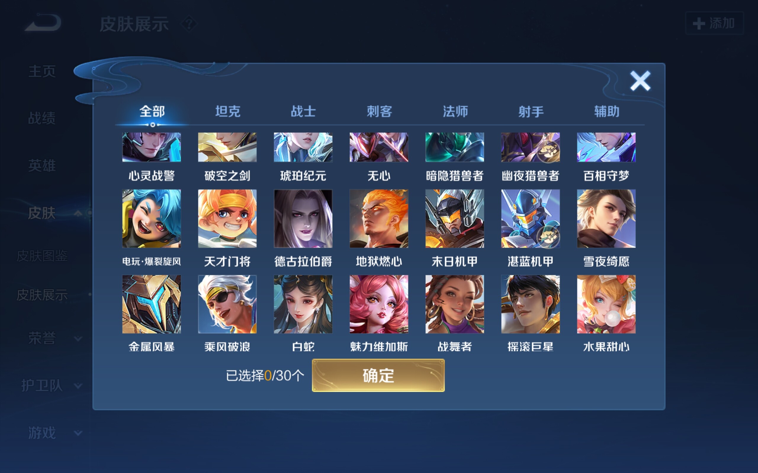 WZCMW3181023王者荣耀账号详情图8 WZCMW3181023王者荣耀账号详情图8