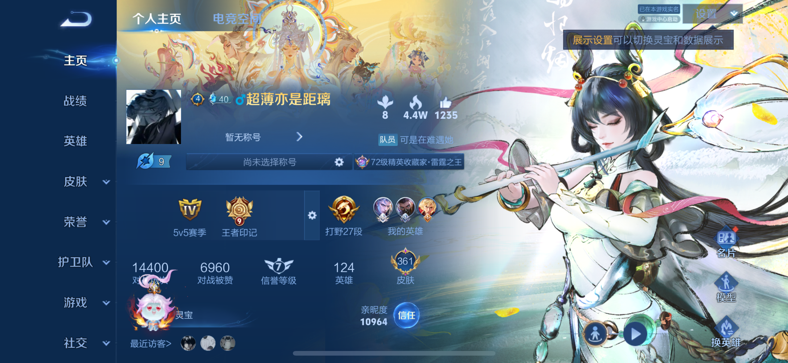 WZYXS3203296王者荣耀账号详情图2