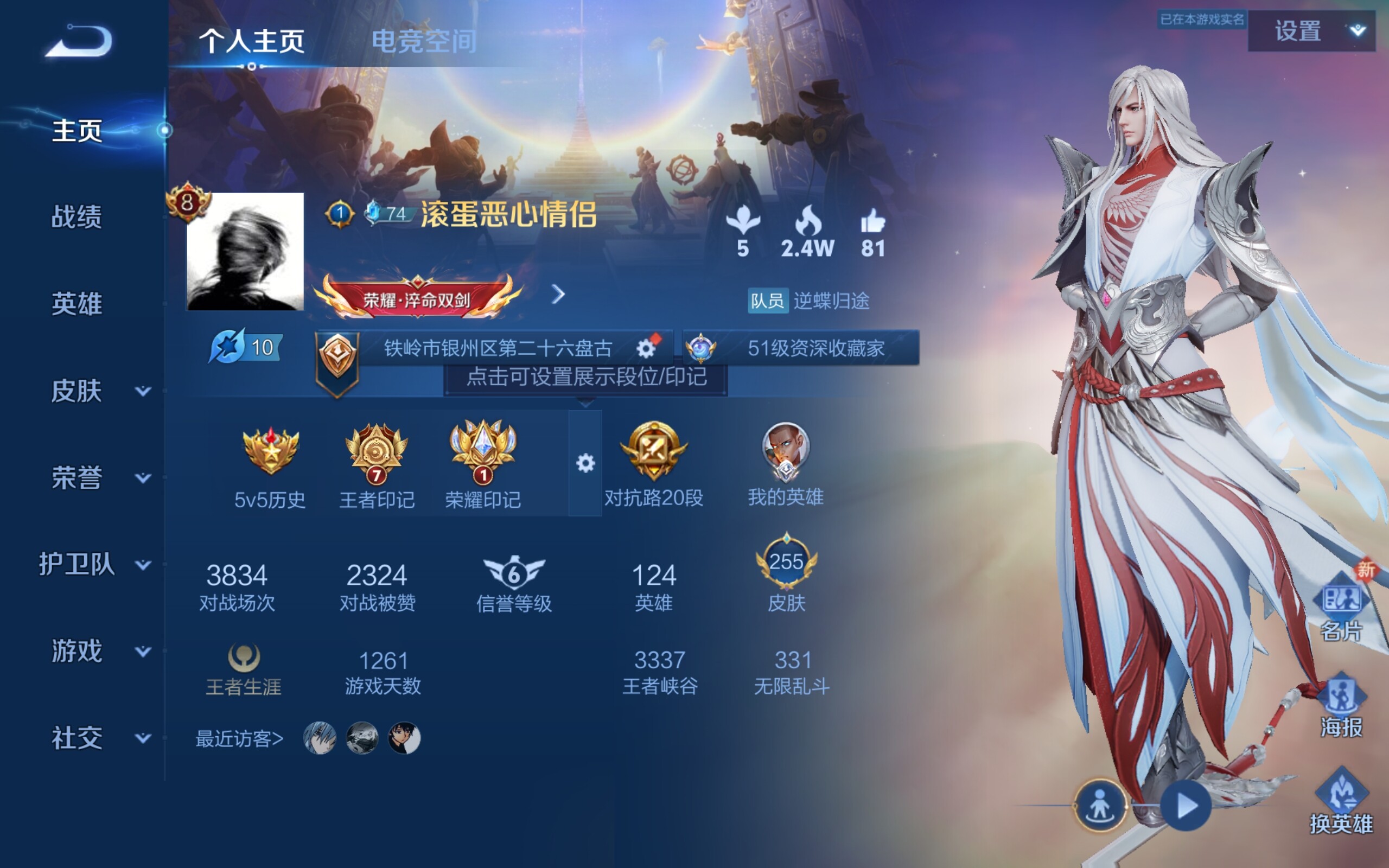 WZCMW3181023王者荣耀账号详情图6 WZCMW3181023王者荣耀账号详情图6