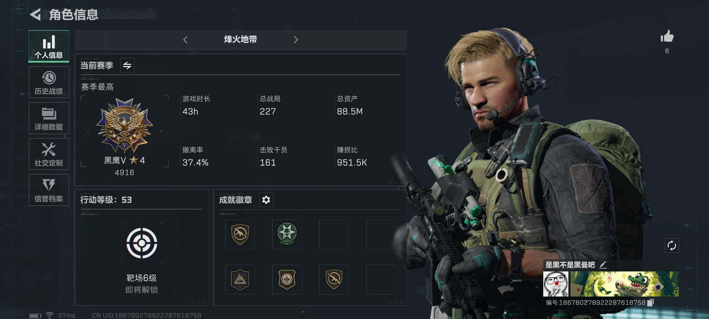 三角洲行动账号QQ【SJZ832】总资产(M)：88M/哈夫币(K)：37439K/哈夫币(K)：37439K/传说枪皮数：1/全面战场等级：7_段位：无段位/烽火地带等级：53_段位：黑鹰/SMG45冲锋枪-骑士/