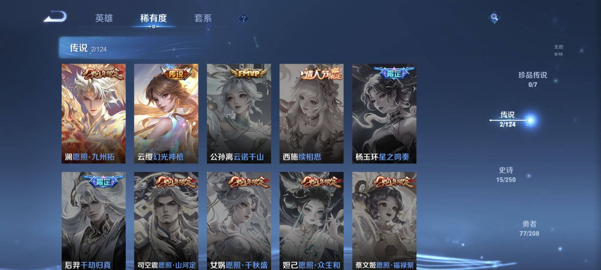 WZEY3156401王者荣耀账号详情图8