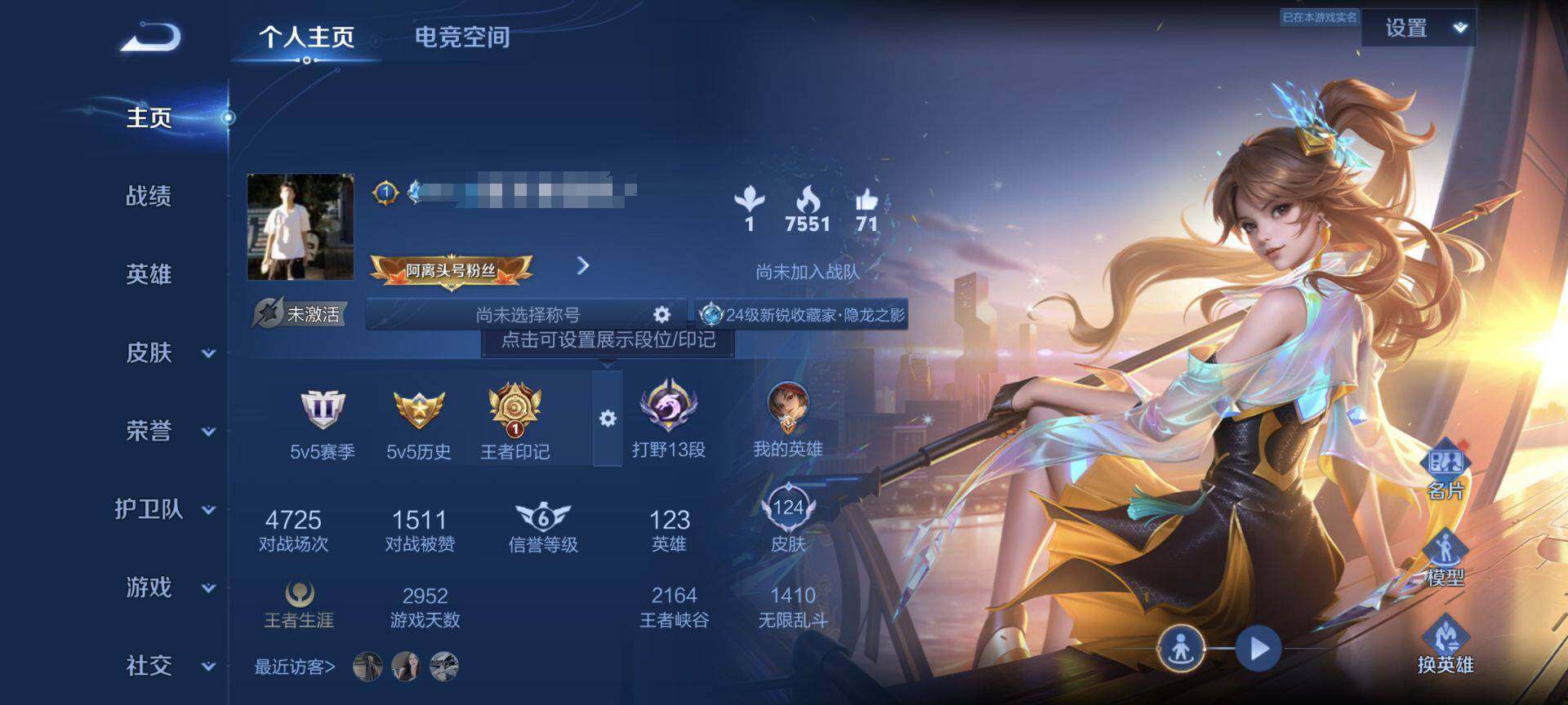 WZEY3156401王者荣耀账号详情图9