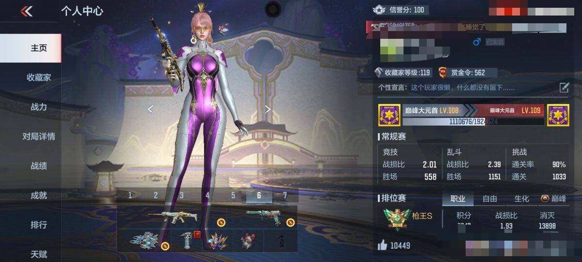 CFMEY330716枪战王者账号详情图6 CFMEY330716枪战王者账号详情图6