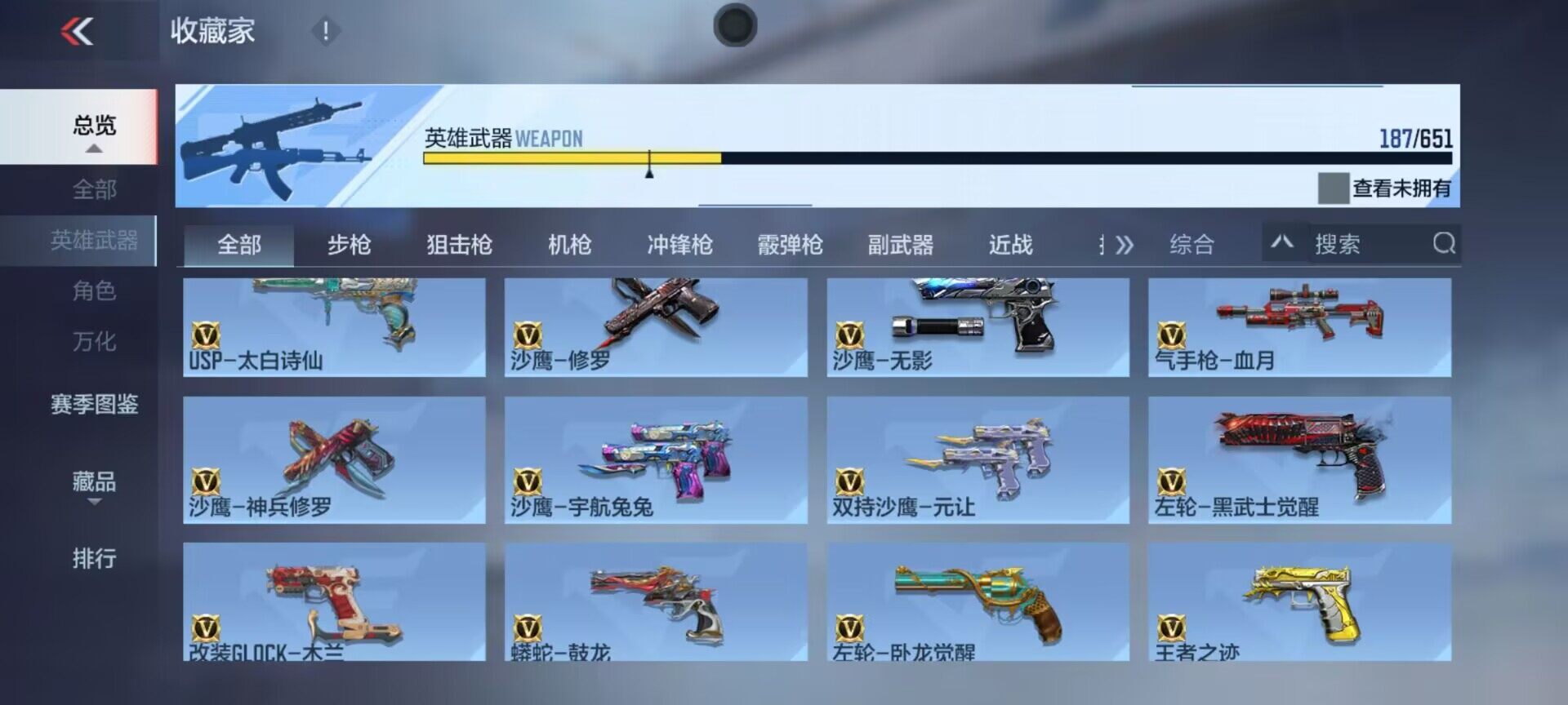 CFMEY330716枪战王者账号详情图15 CFMEY330716枪战王者账号详情图15