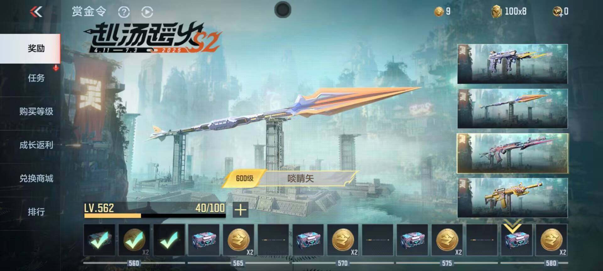 CFMEY330716枪战王者账号详情图11 CFMEY330716枪战王者账号详情图11