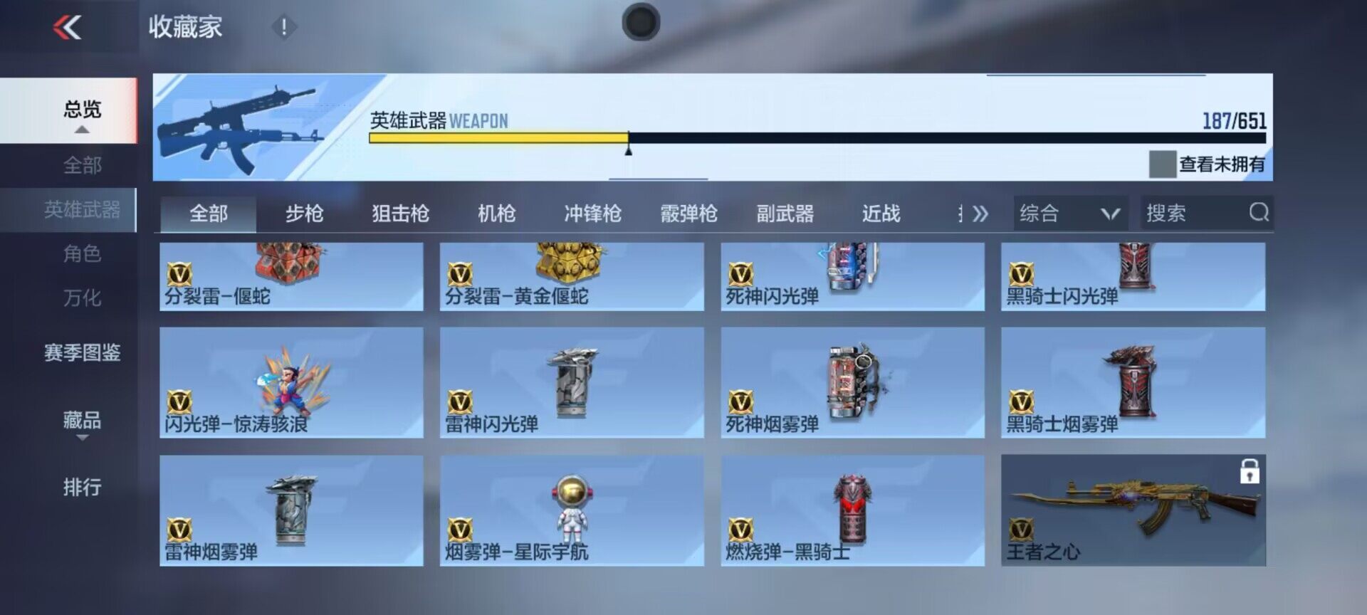 CFMEY330716枪战王者账号详情图24 CFMEY330716枪战王者账号详情图24