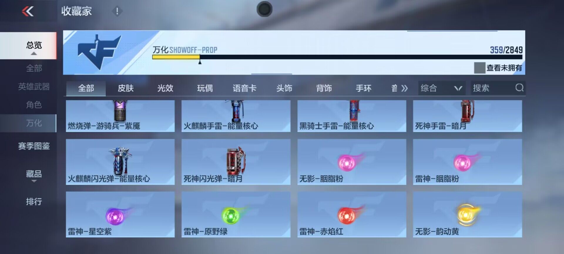 CFMEY330716枪战王者账号详情图26 CFMEY330716枪战王者账号详情图26