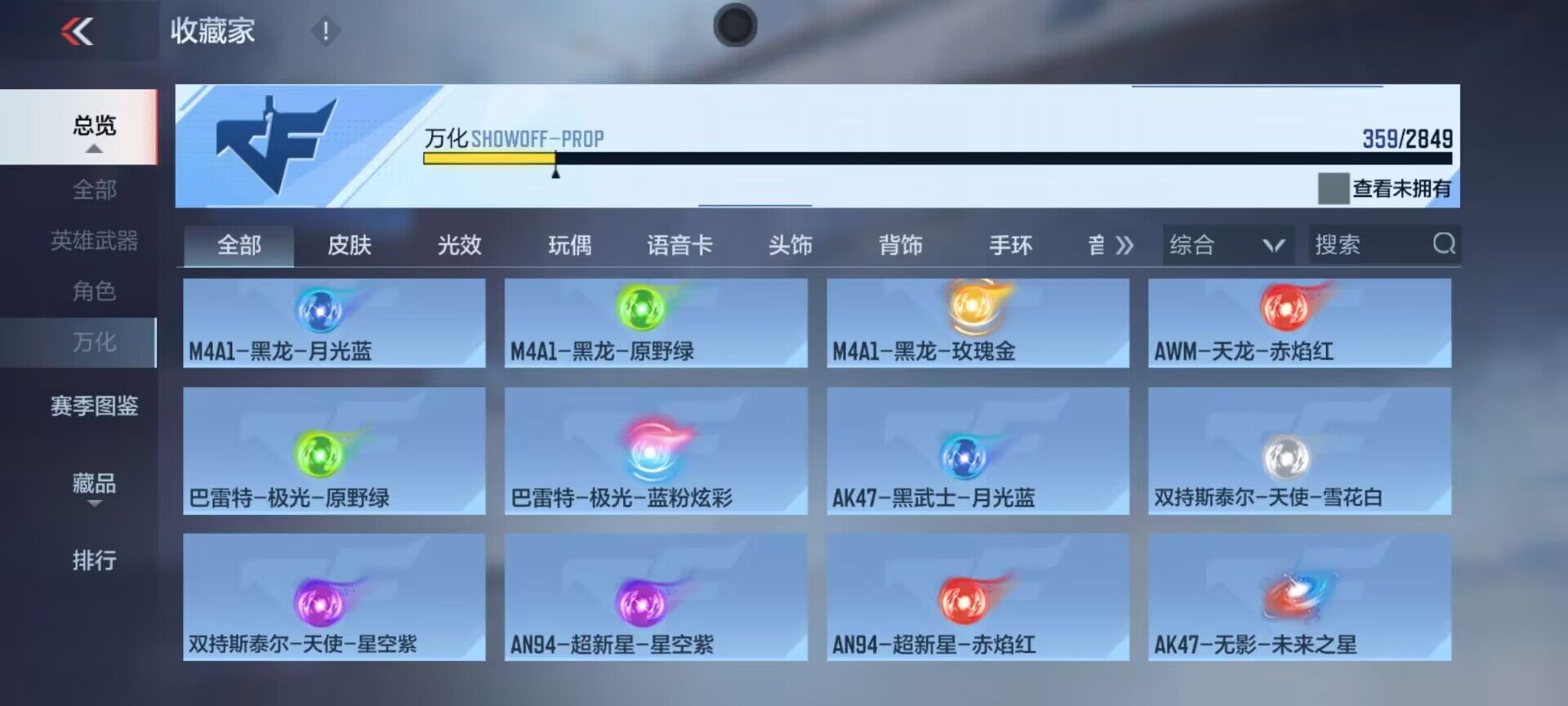 CFMEY330716枪战王者账号详情图32 CFMEY330716枪战王者账号详情图32