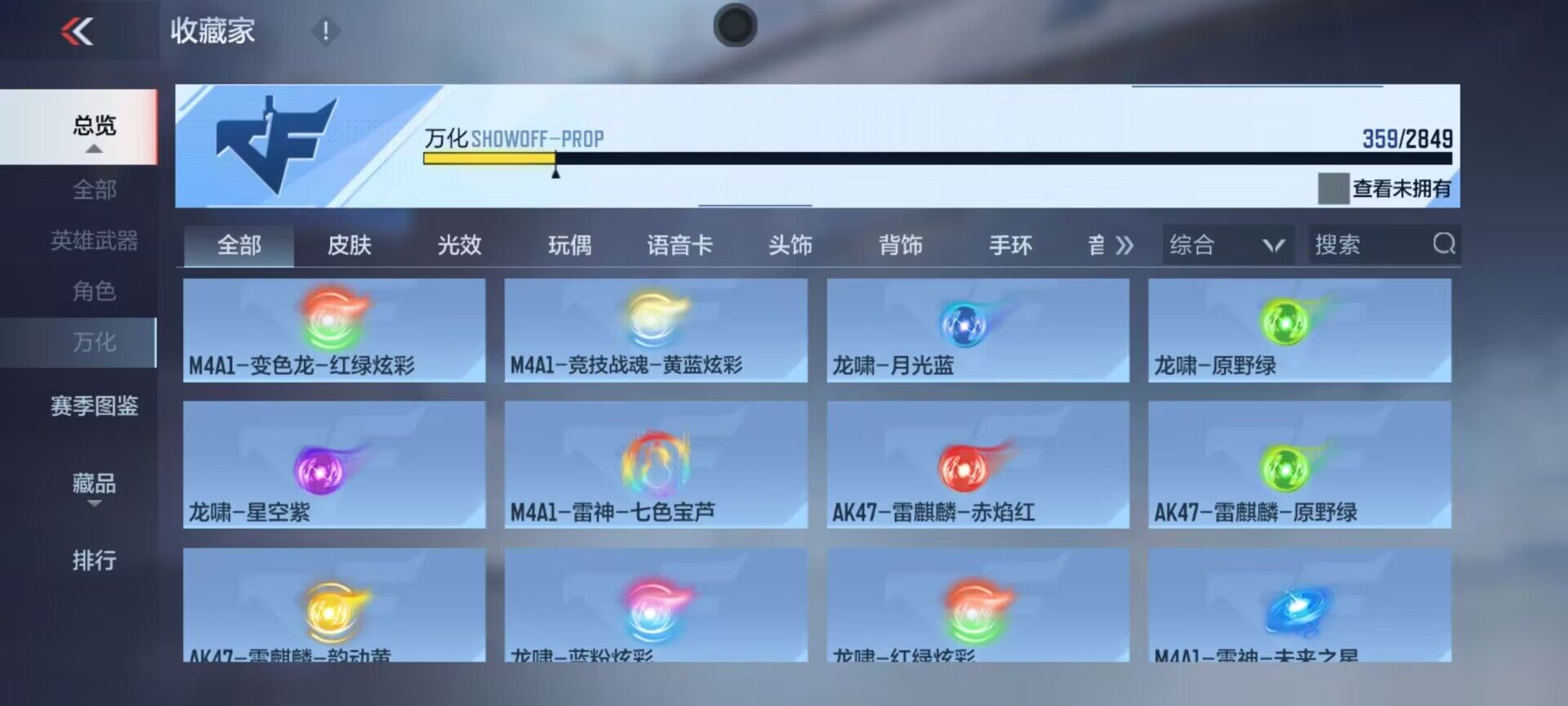CFMEY330716枪战王者账号详情图36 CFMEY330716枪战王者账号详情图36