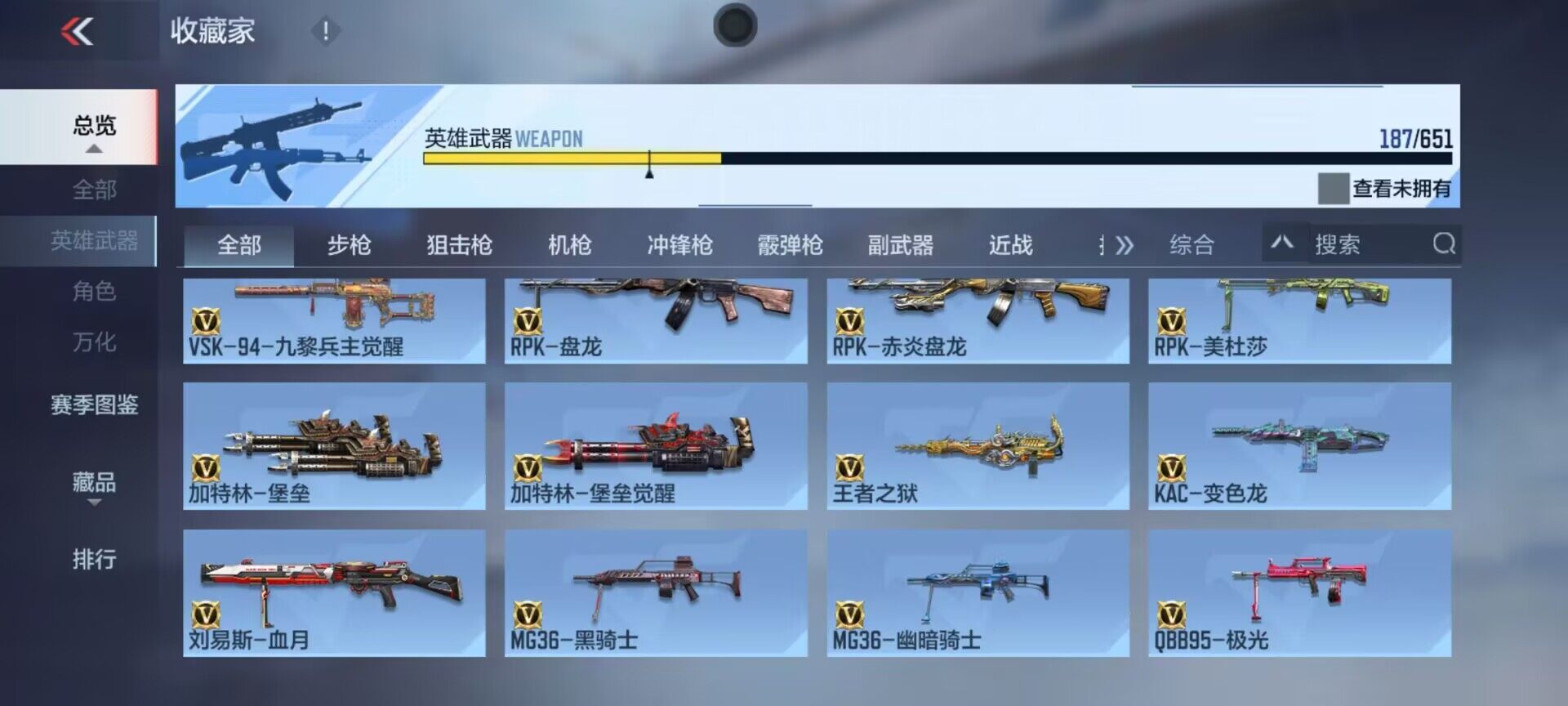 CFMEY330716枪战王者账号详情图37 CFMEY330716枪战王者账号详情图37
