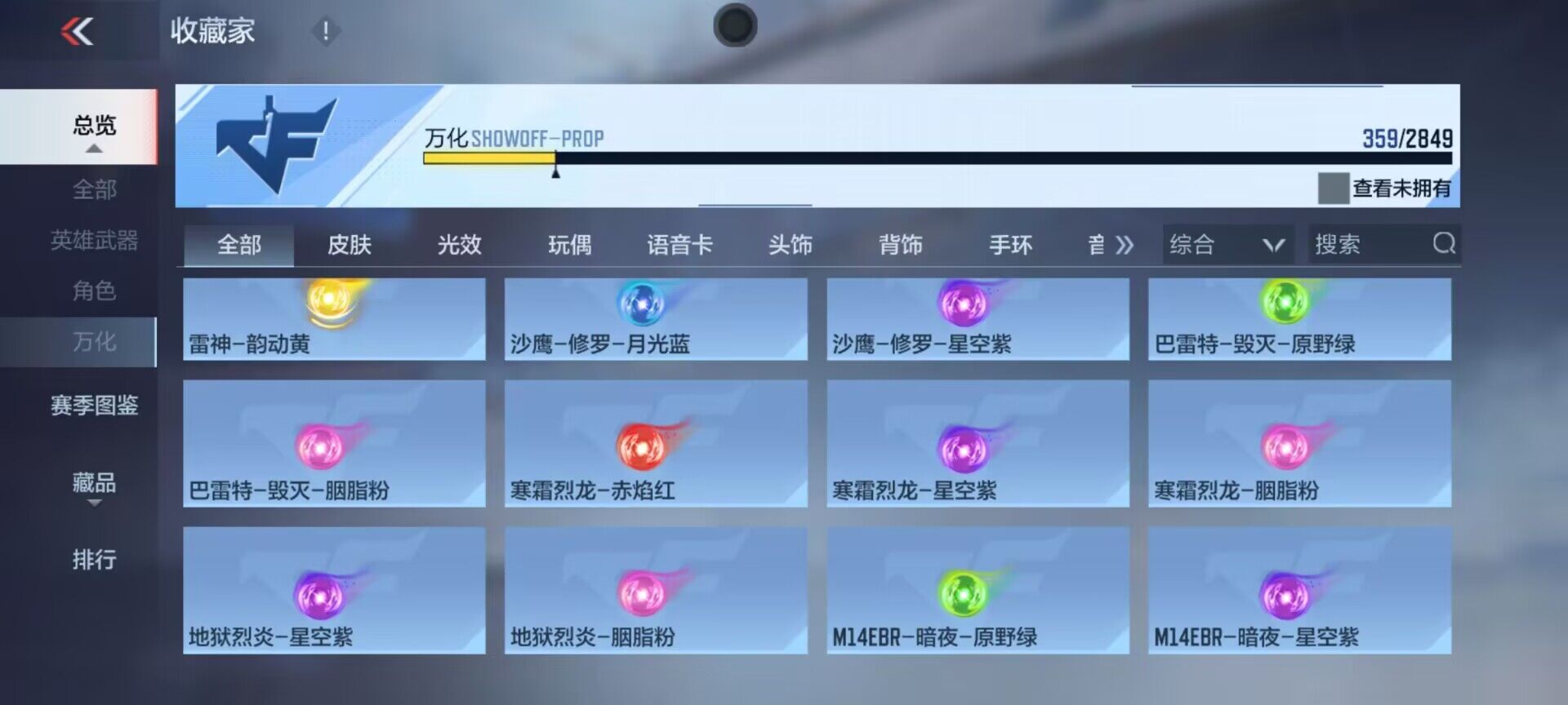 CFMEY330716枪战王者账号详情图39 CFMEY330716枪战王者账号详情图39