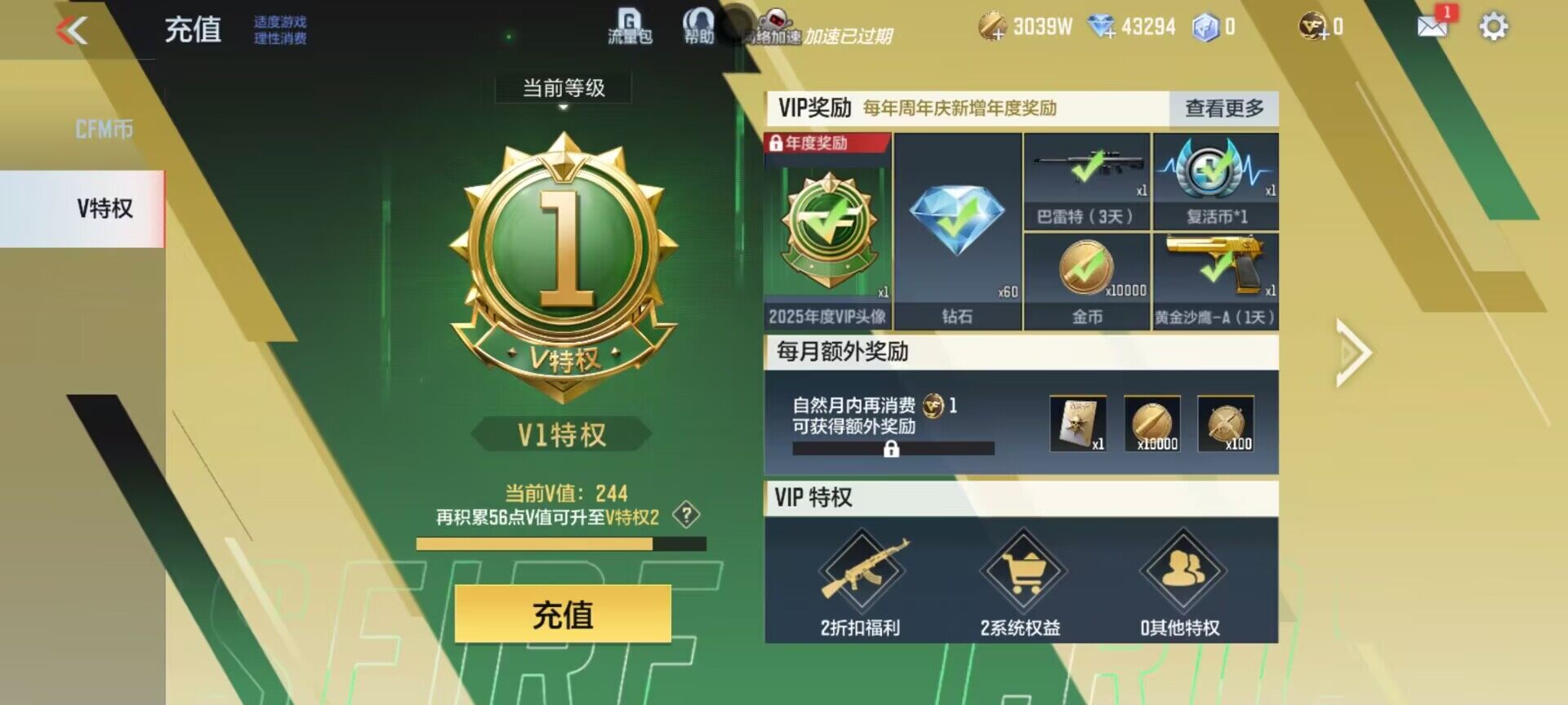 CFMEY330716枪战王者账号详情图13 CFMEY330716枪战王者账号详情图13