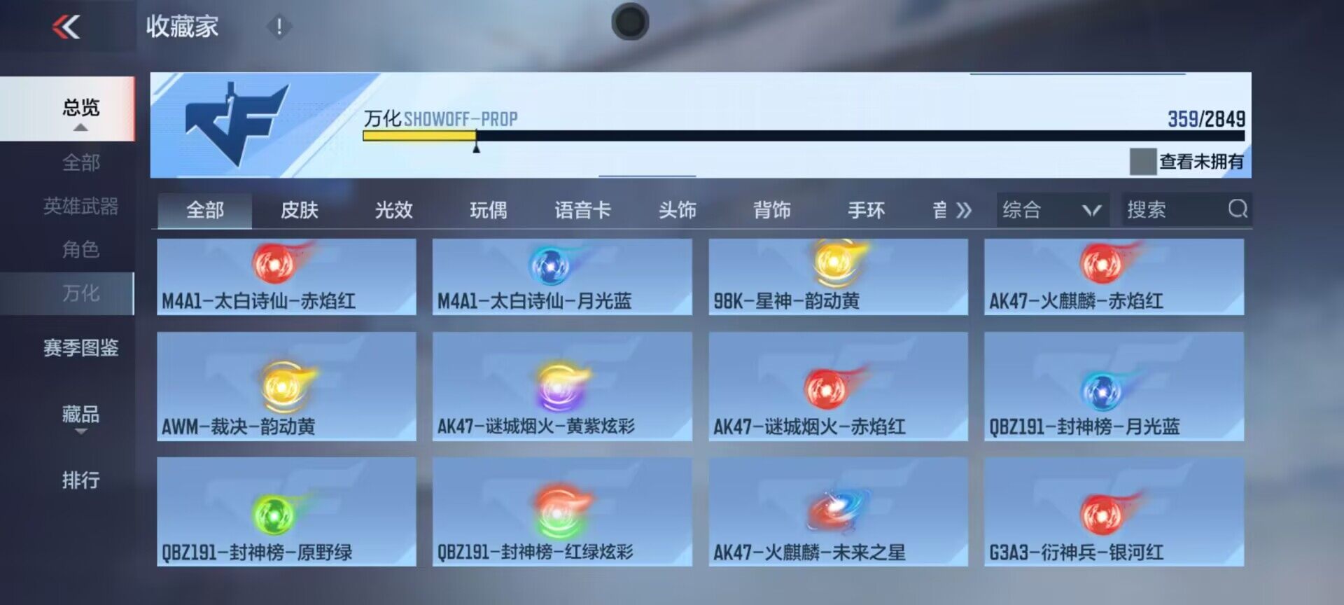 CFMEY330716枪战王者账号详情图45 CFMEY330716枪战王者账号详情图45
